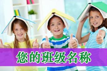 心序一班